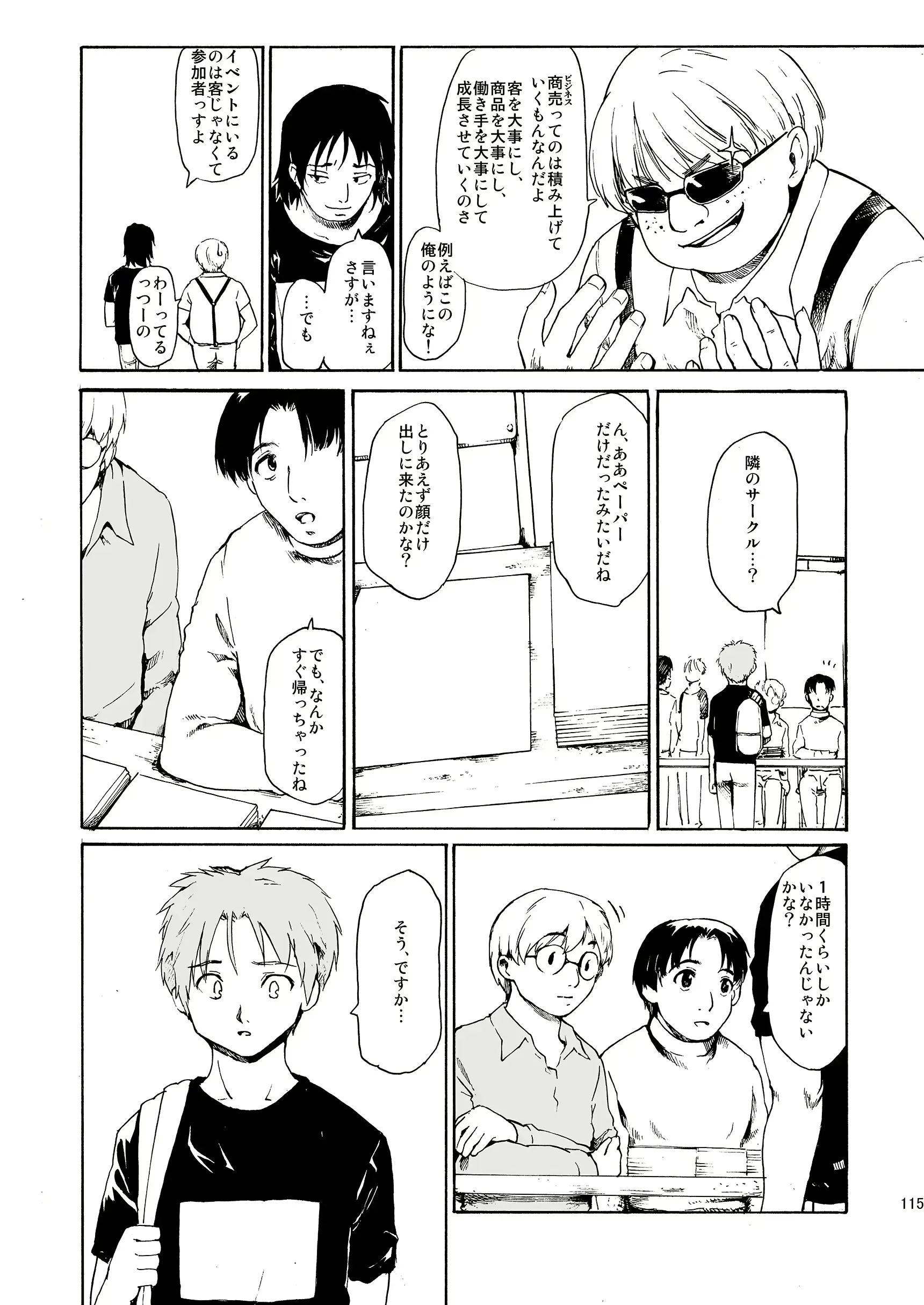 웹툰 이미지 114