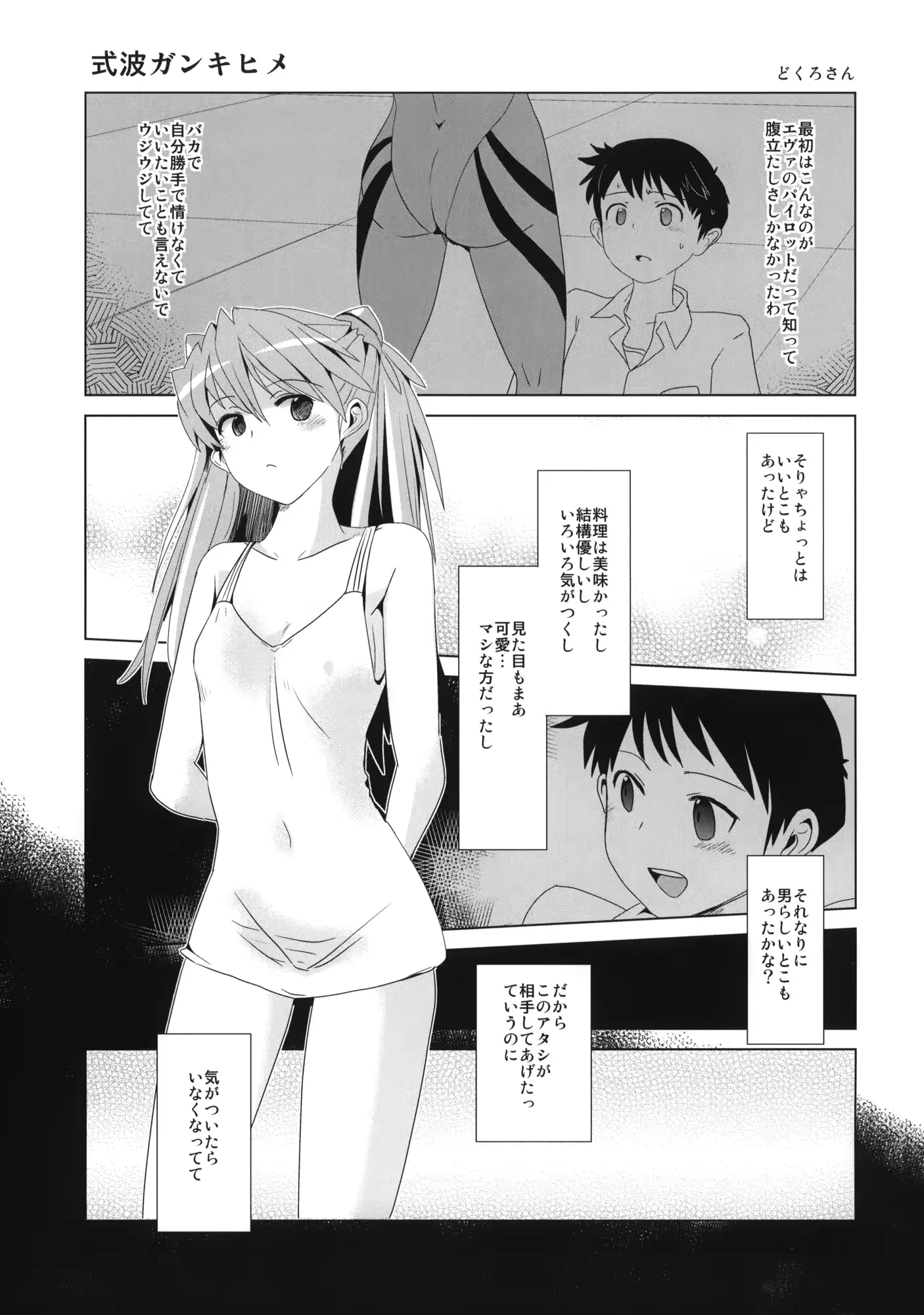 웹툰 이미지 1
