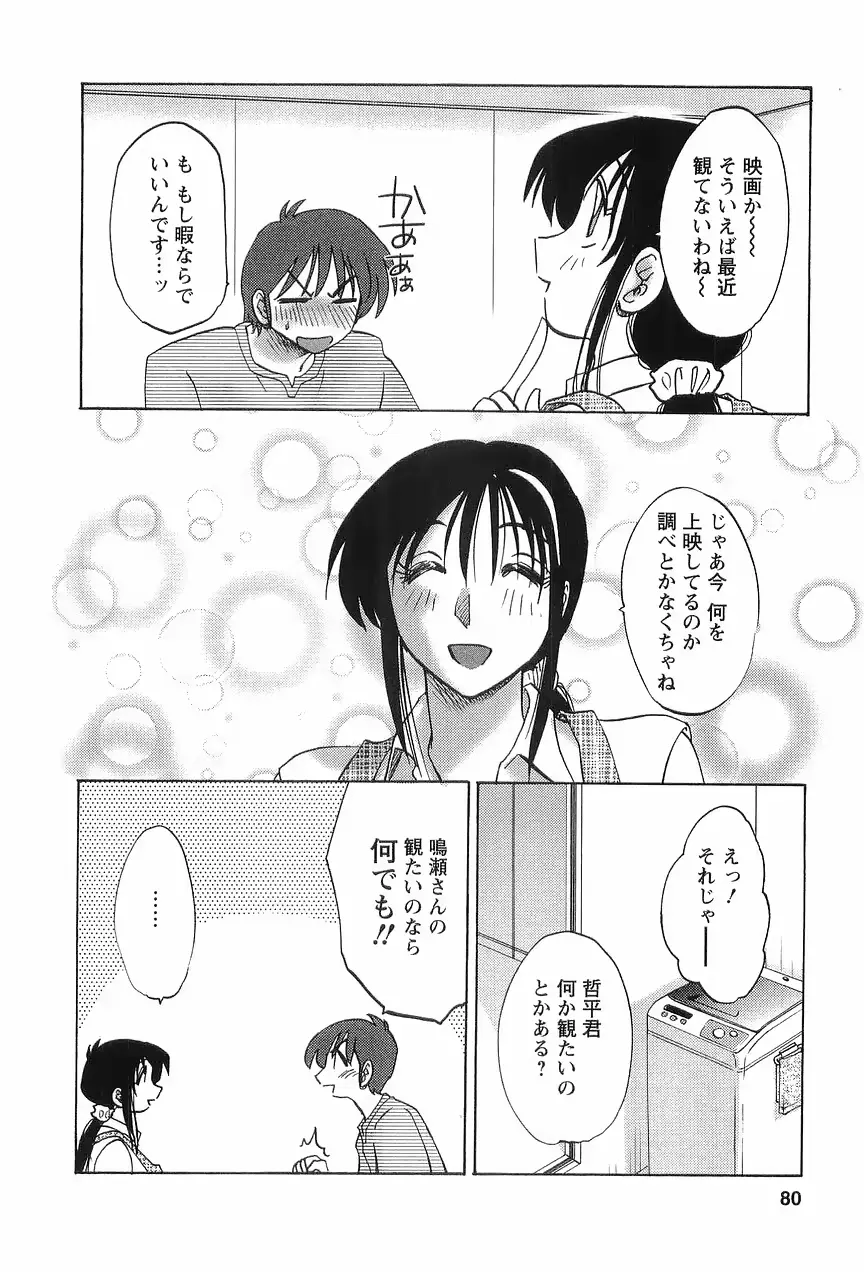 웹툰 이미지 82