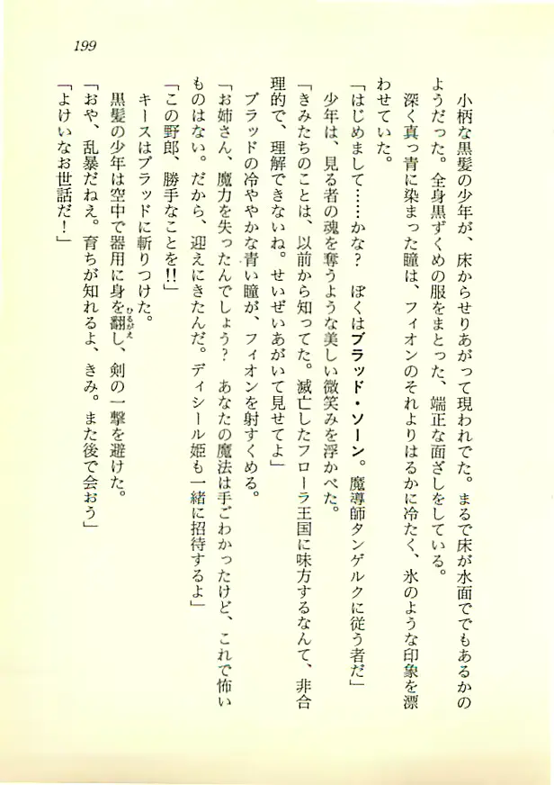 웹툰 이미지 197
