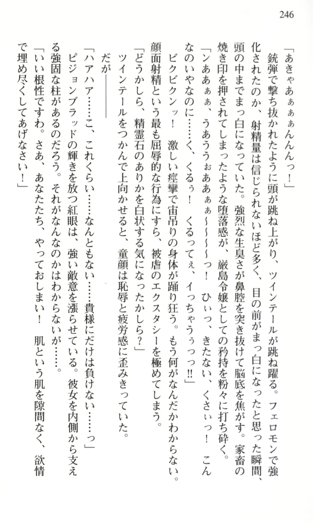 웹툰 이미지 246