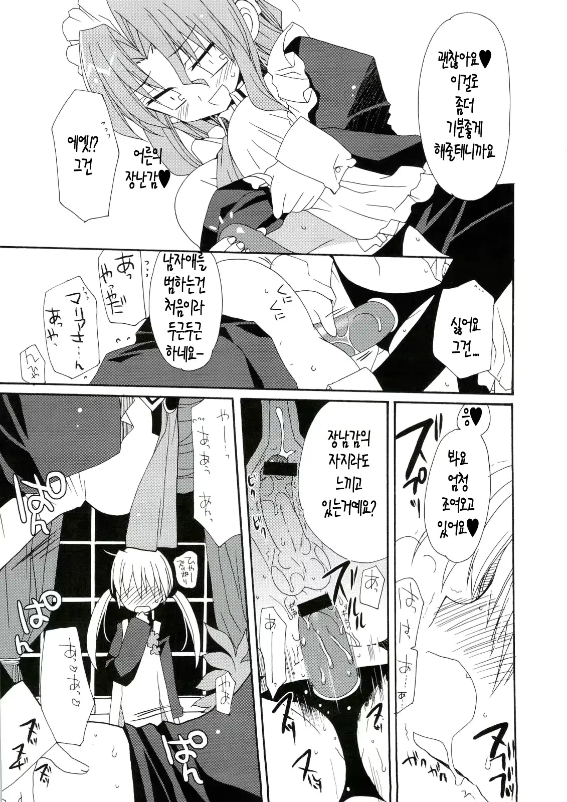 웹툰 이미지 78
