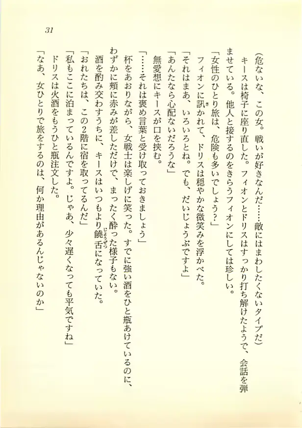 웹툰 이미지 29