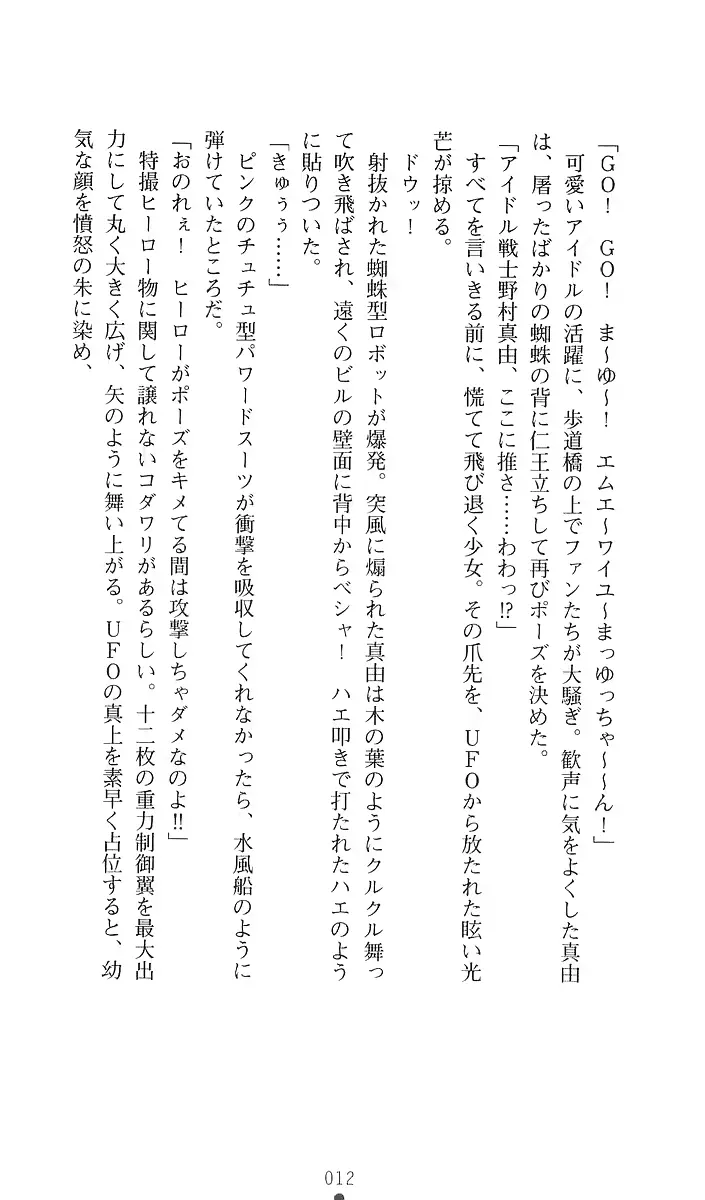웹툰 이미지 29