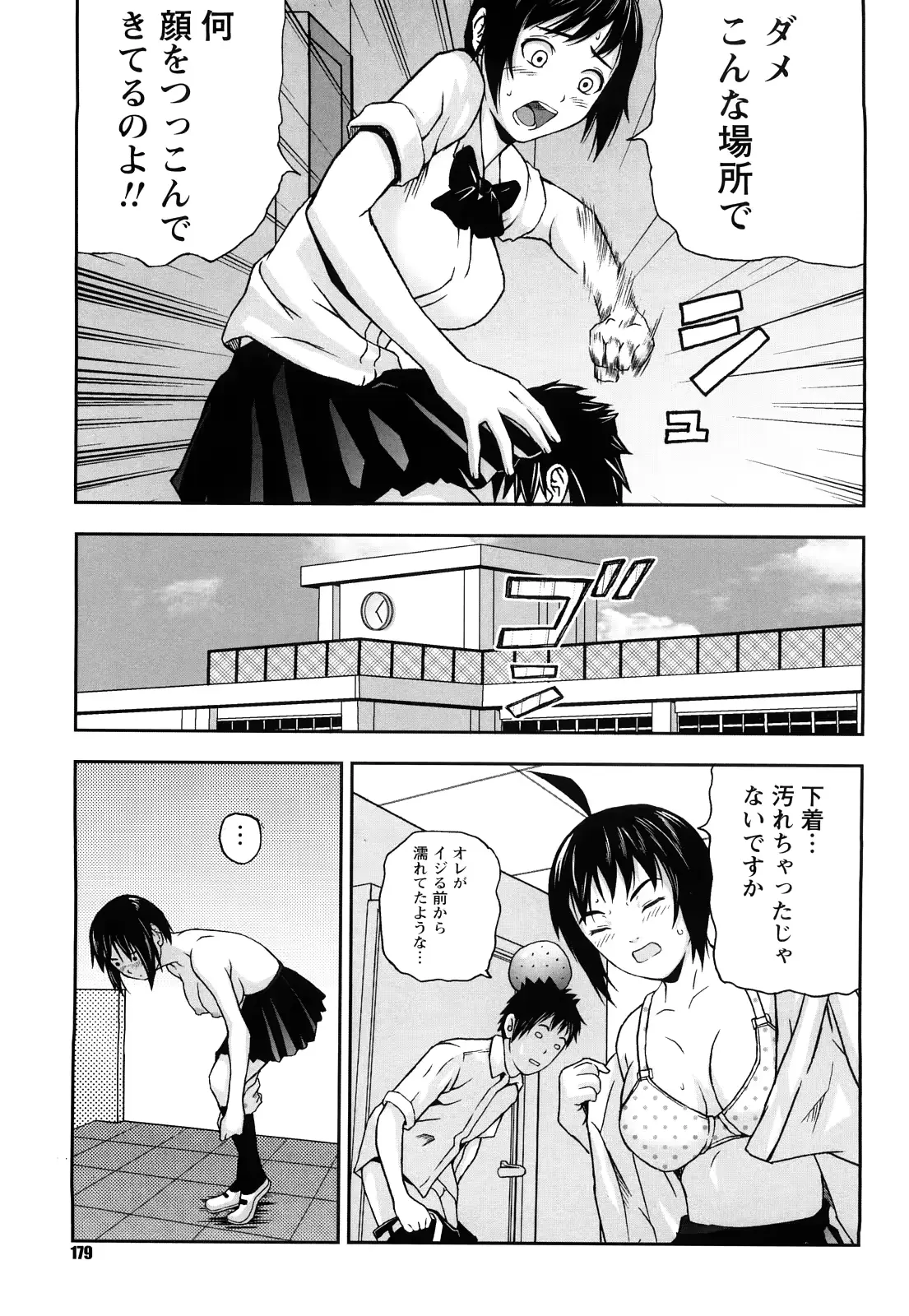 웹툰 이미지 179