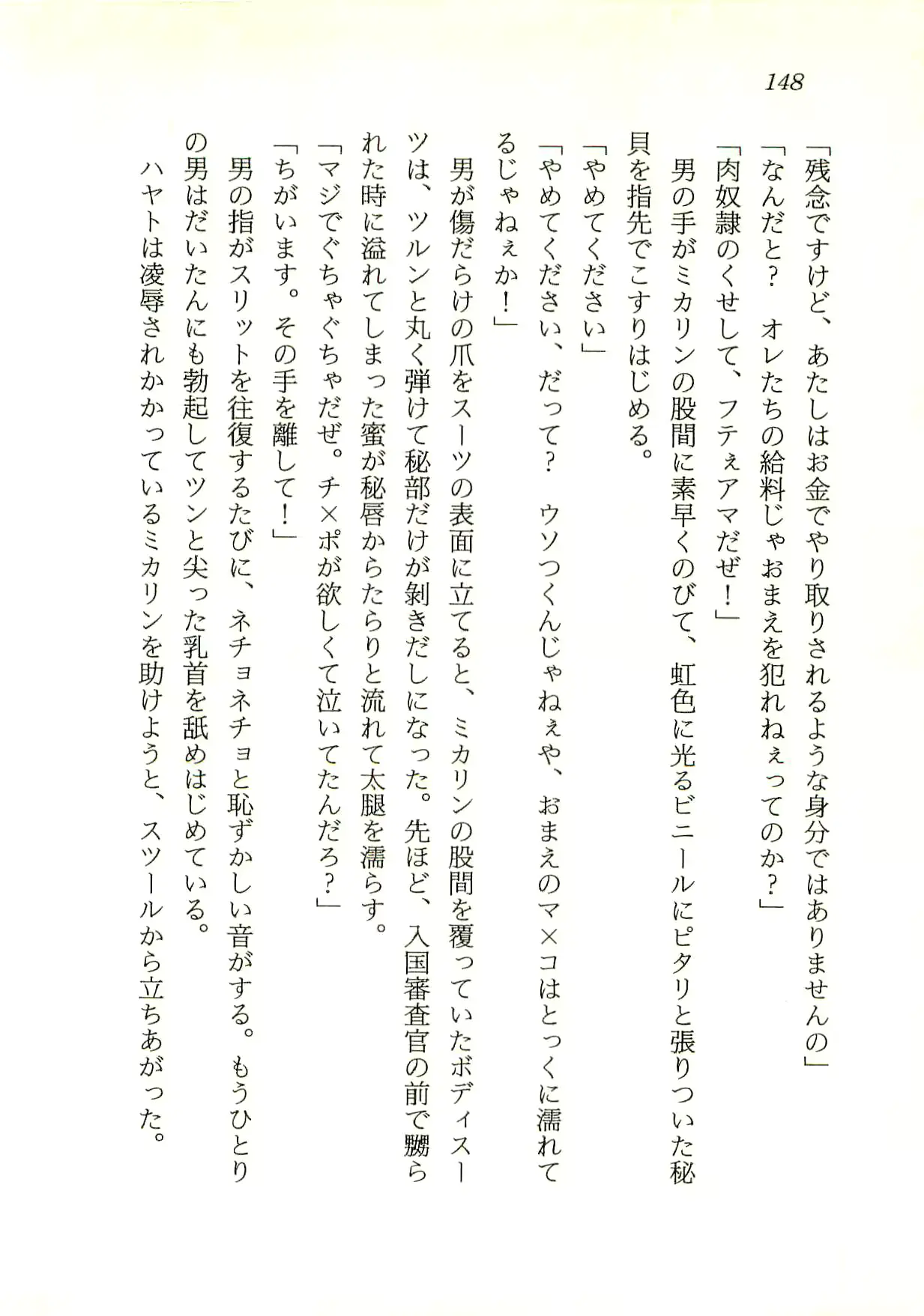 웹툰 이미지 148