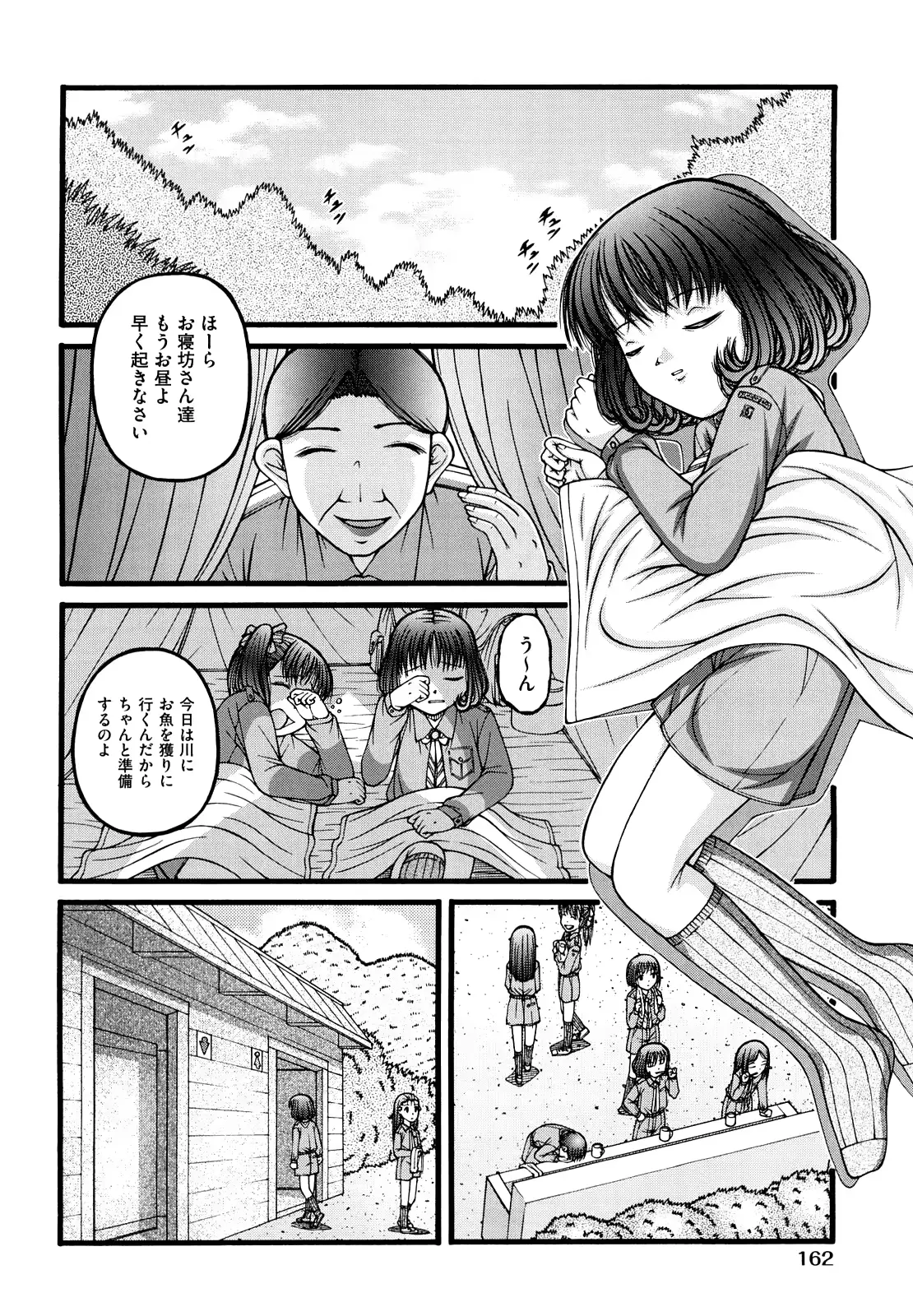 웹툰 이미지 164