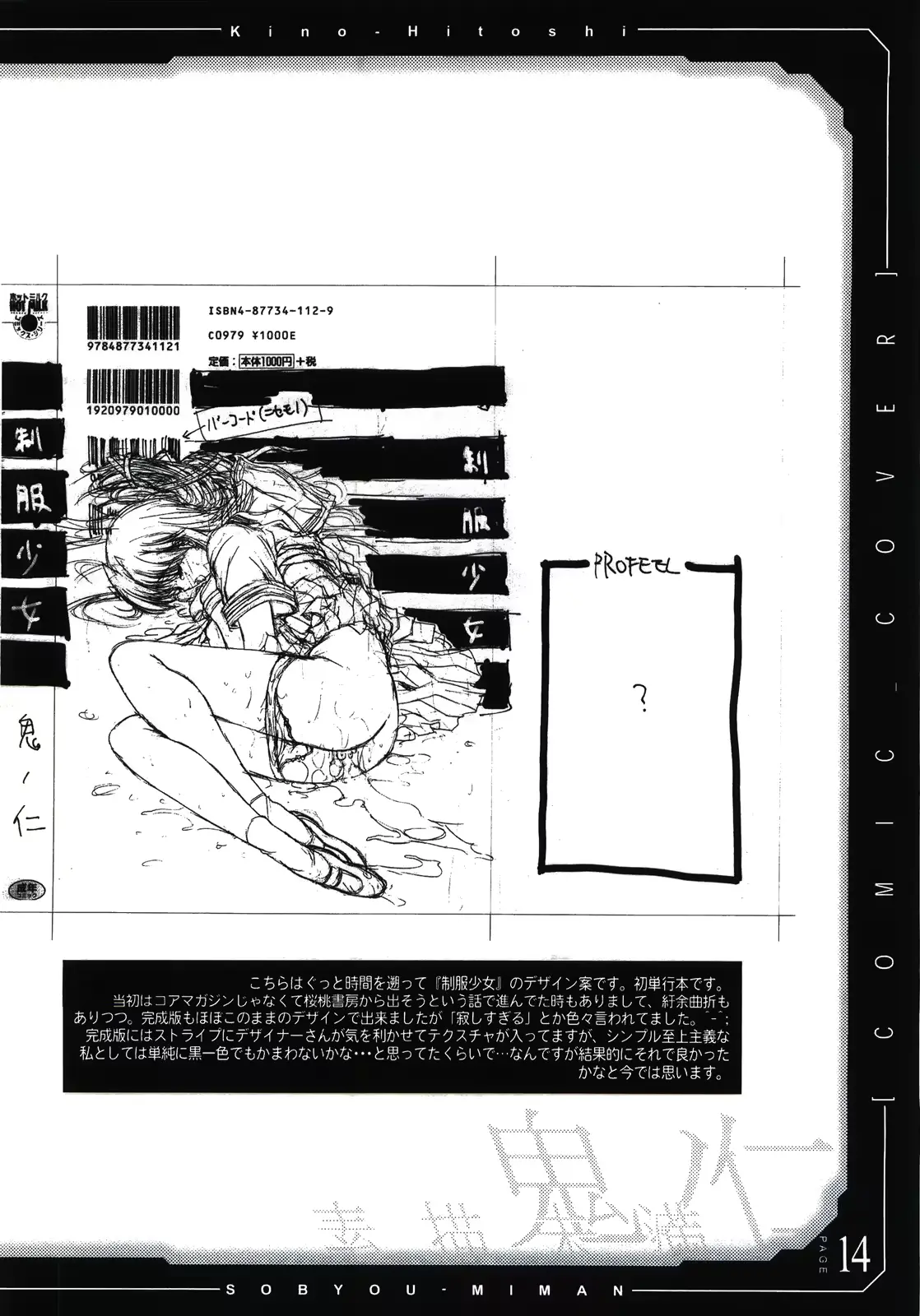 웹툰 이미지 14