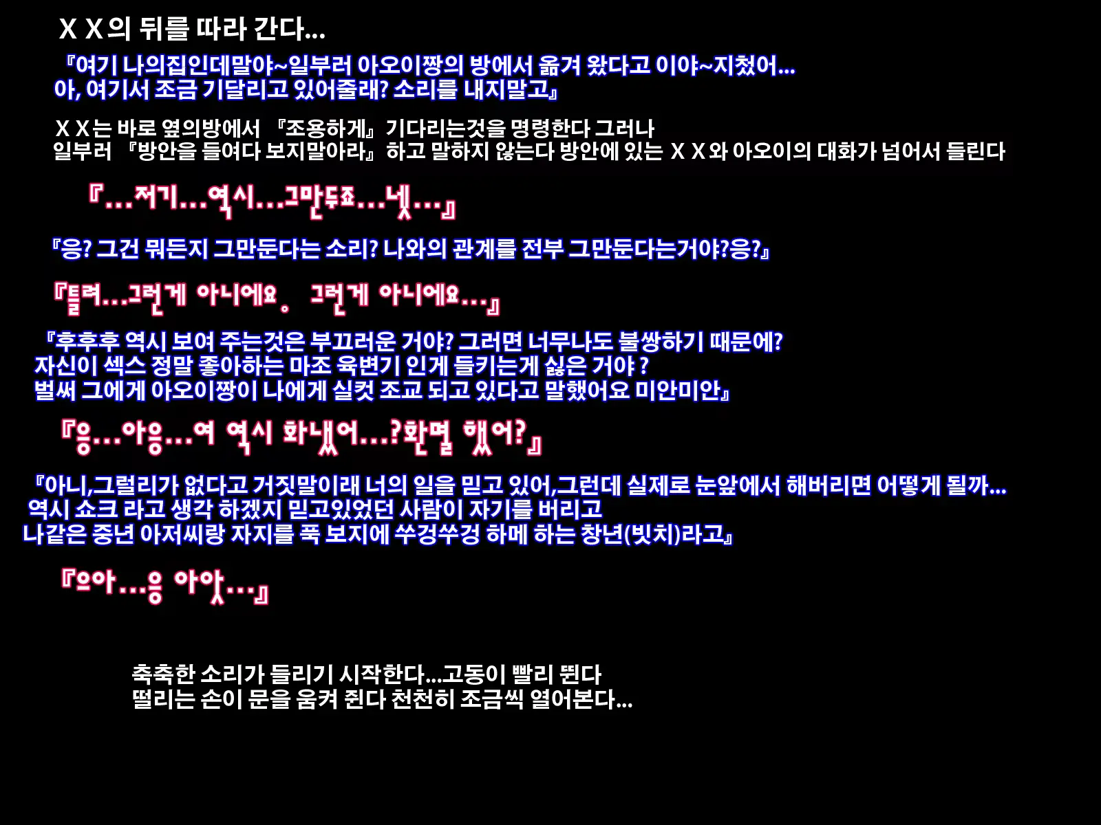 웹툰 이미지 82