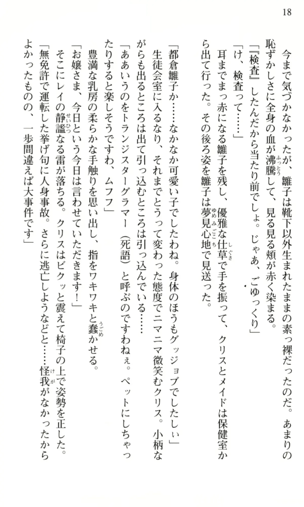 웹툰 이미지 18