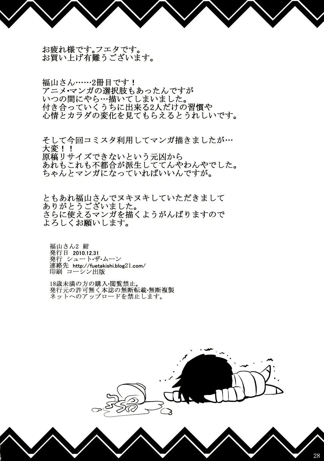 웹툰 이미지 28