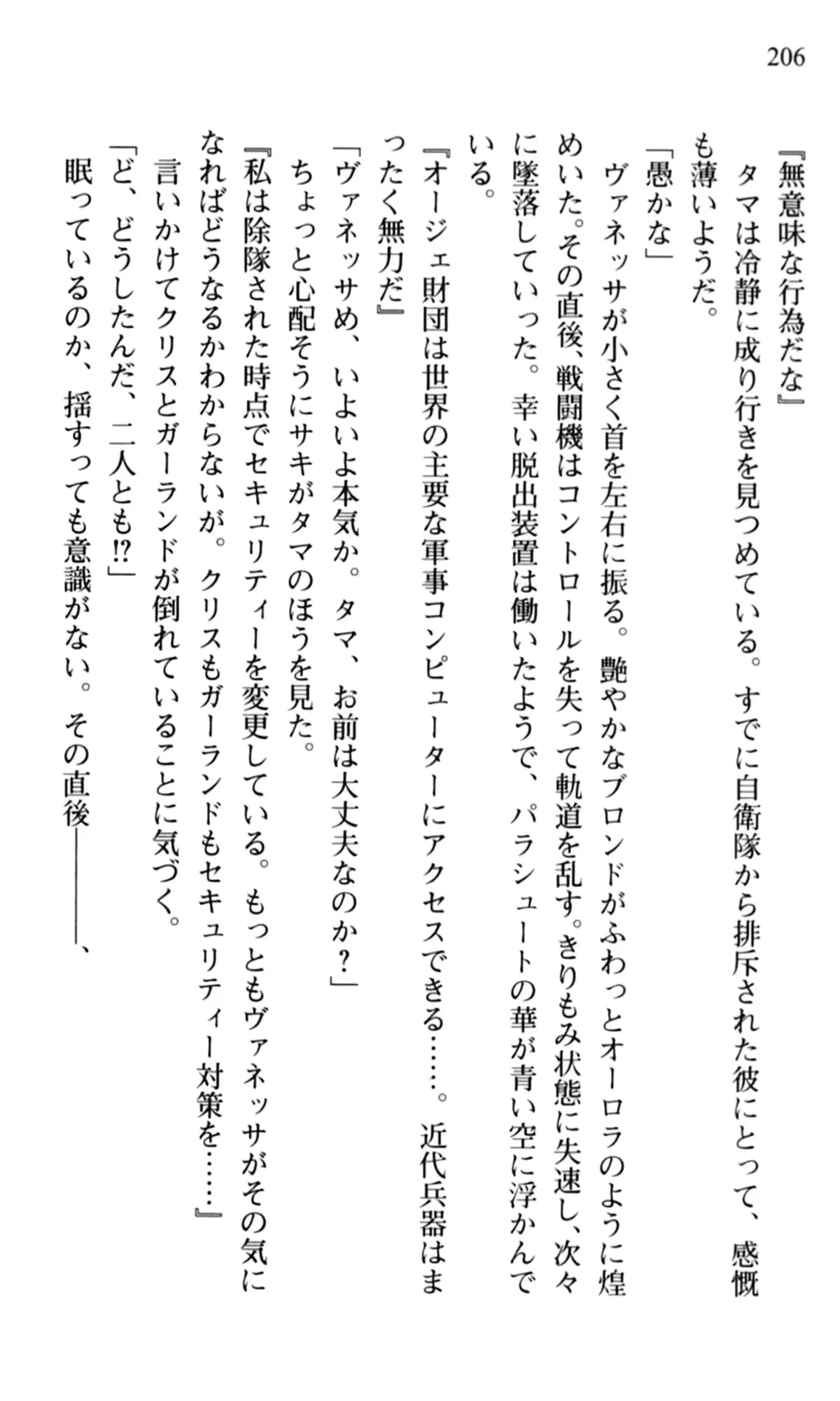 웹툰 이미지 207