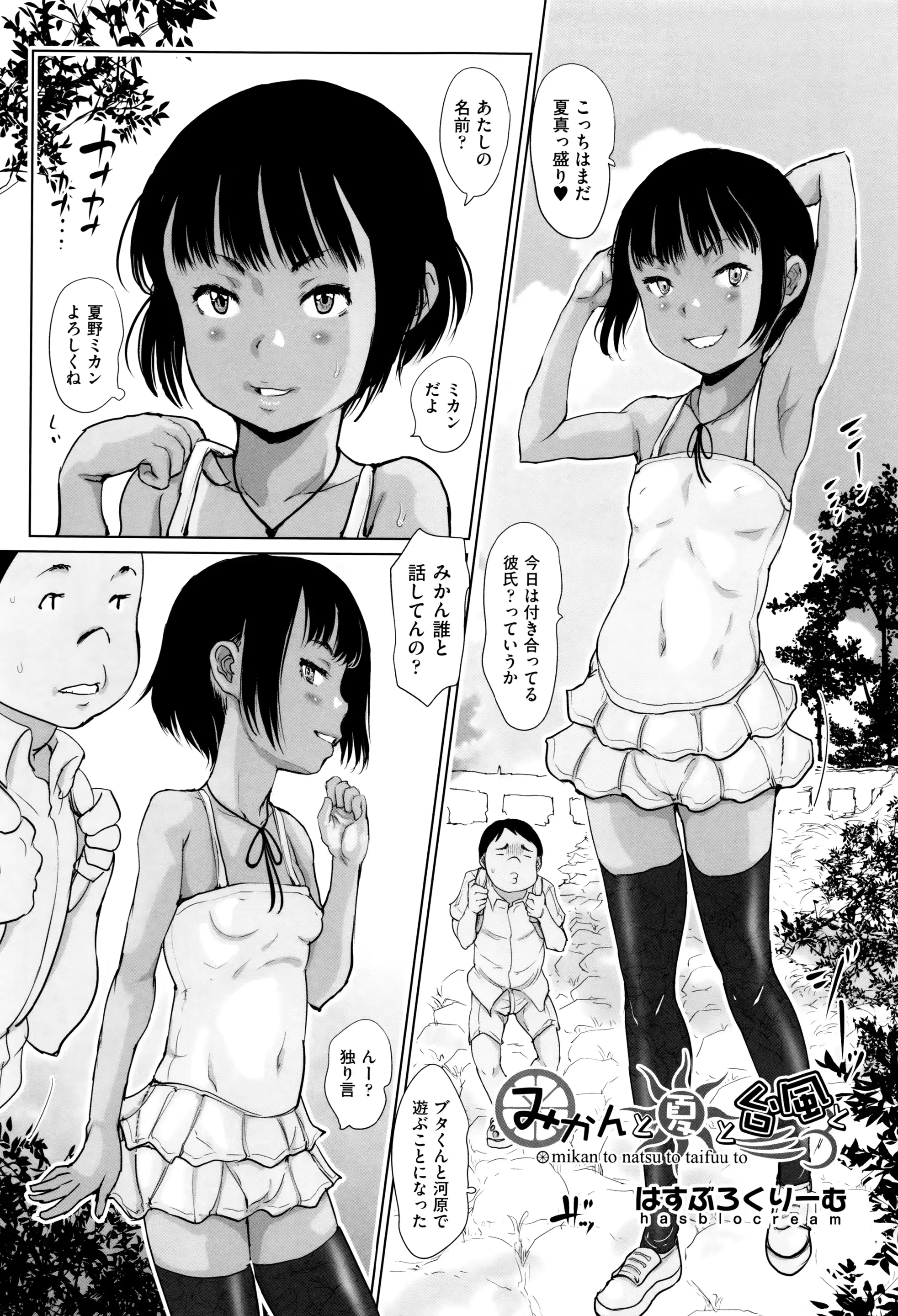 웹툰 이미지 167