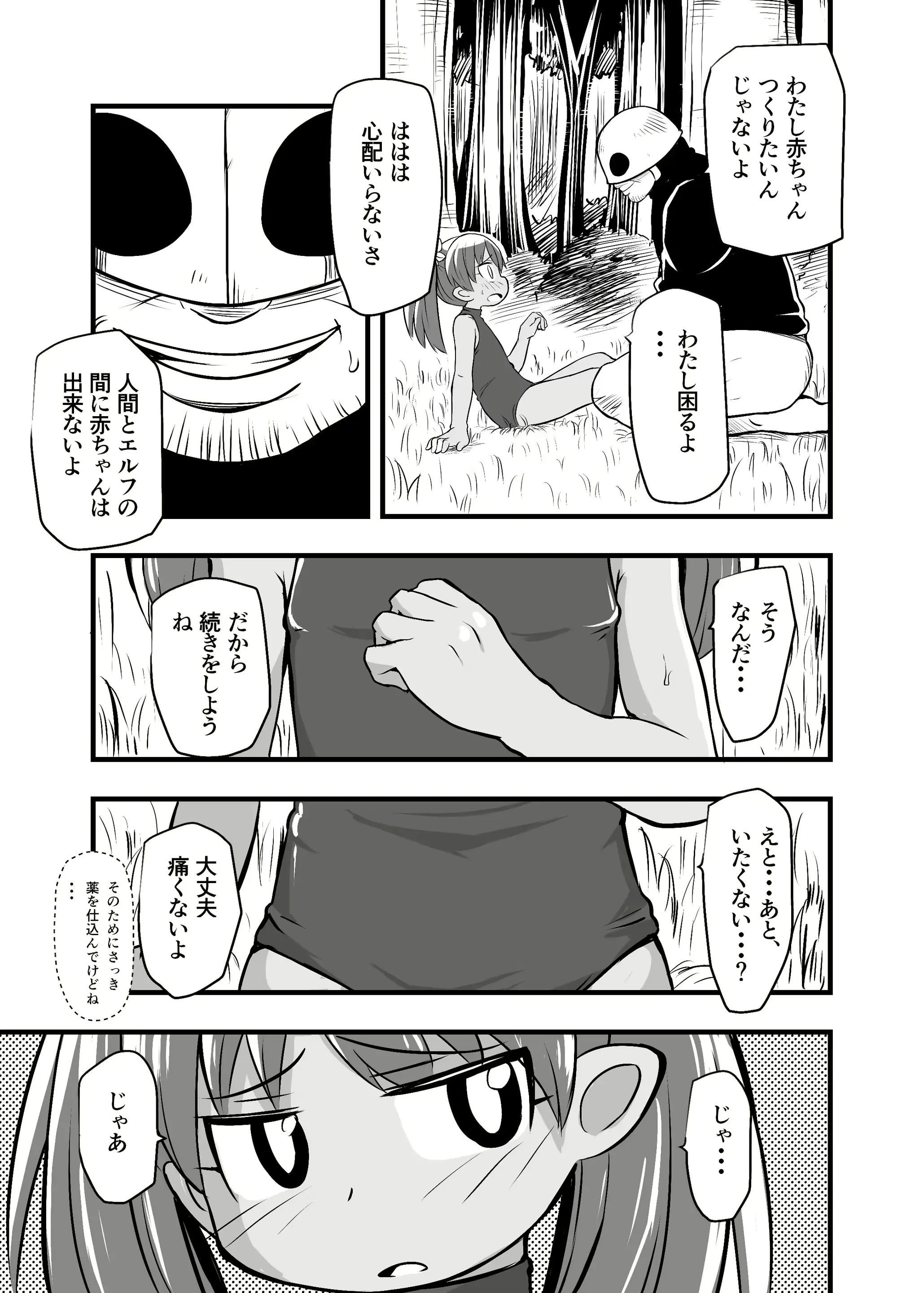 웹툰 이미지 9