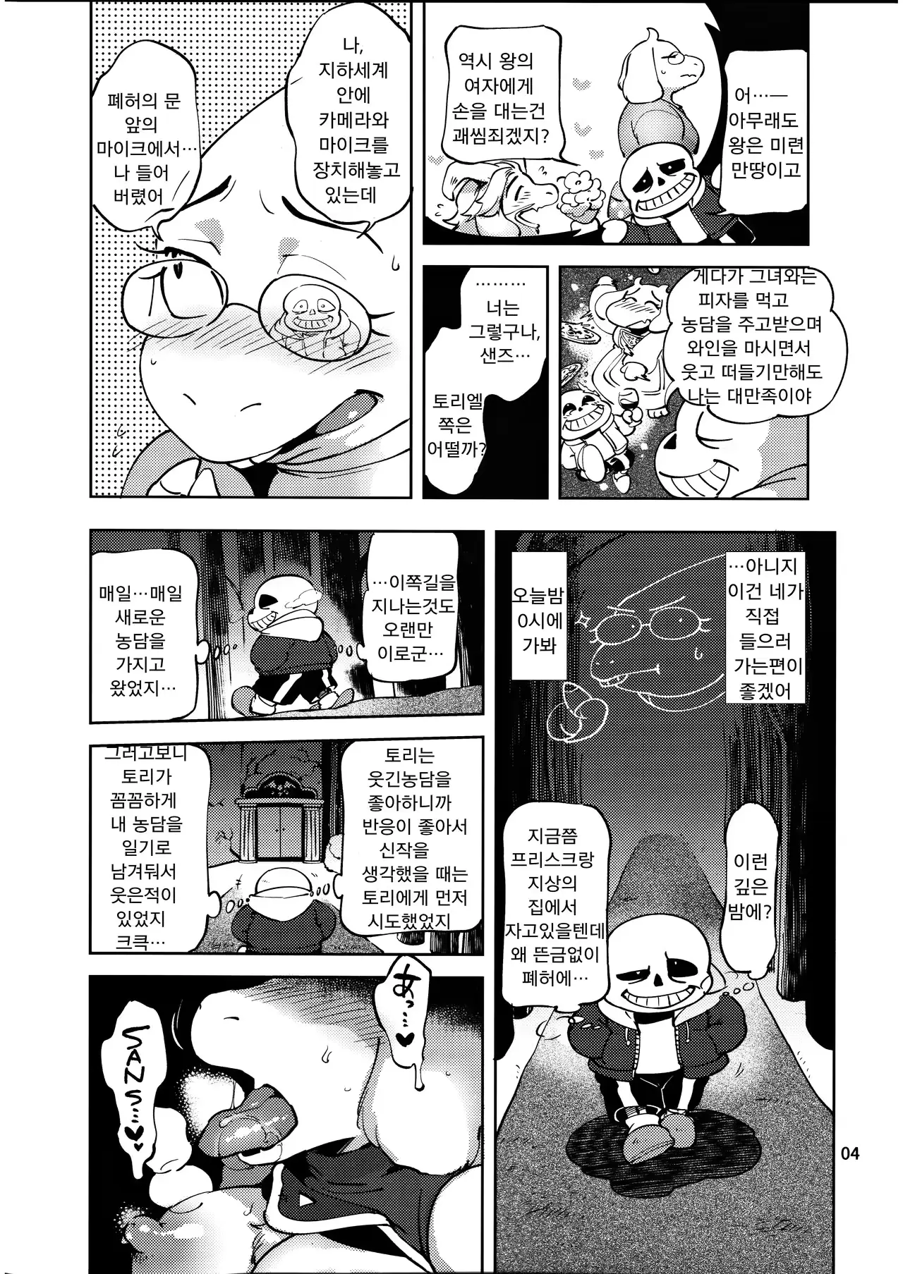 웹툰 이미지 2