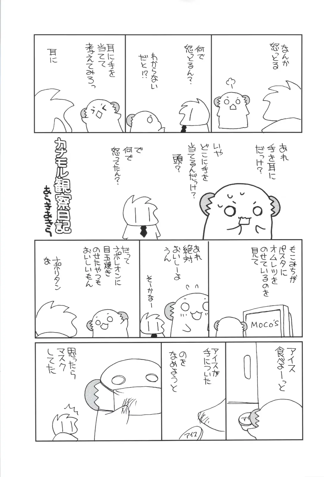 웹툰 이미지 40