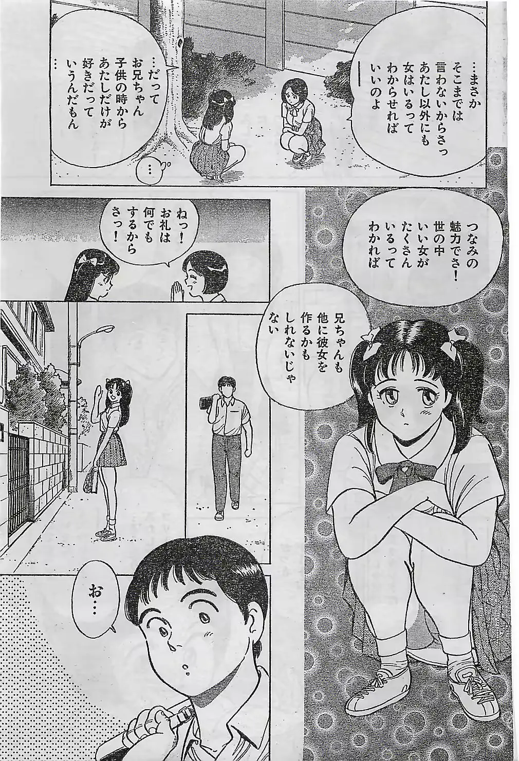 웹툰 이미지 78