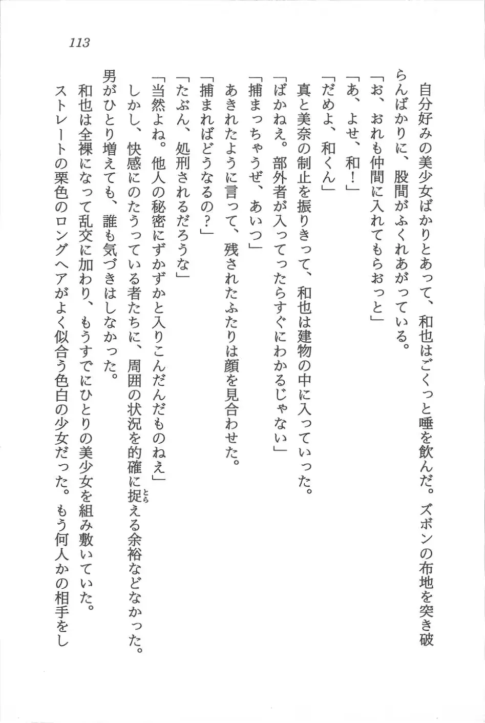 웹툰 이미지 113