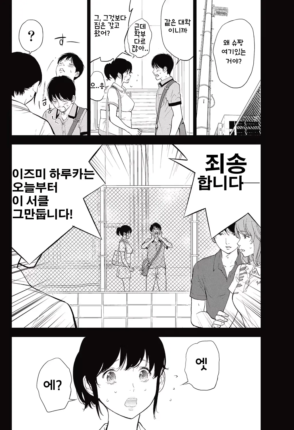 웹툰 이미지 5