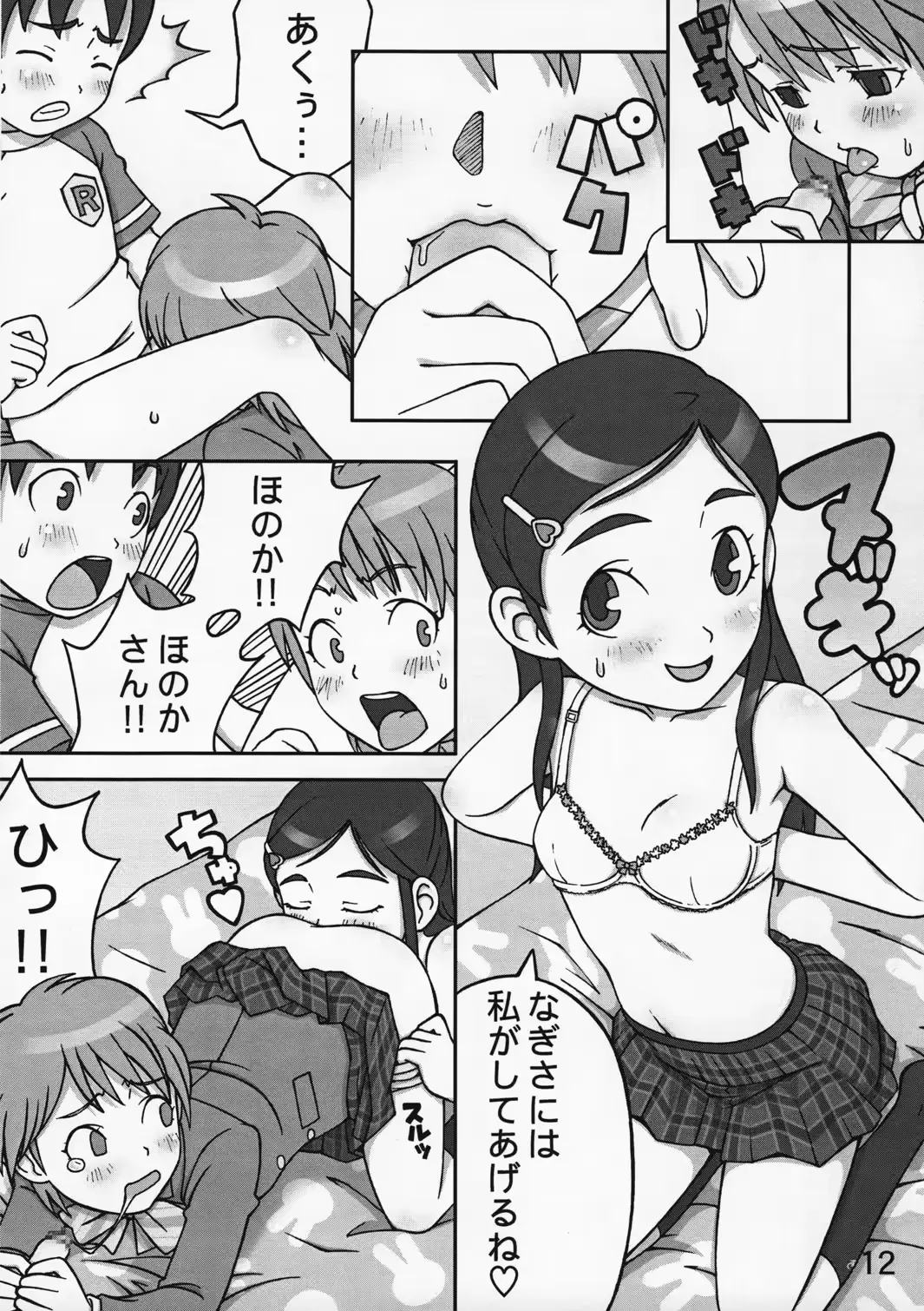 웹툰 이미지 10