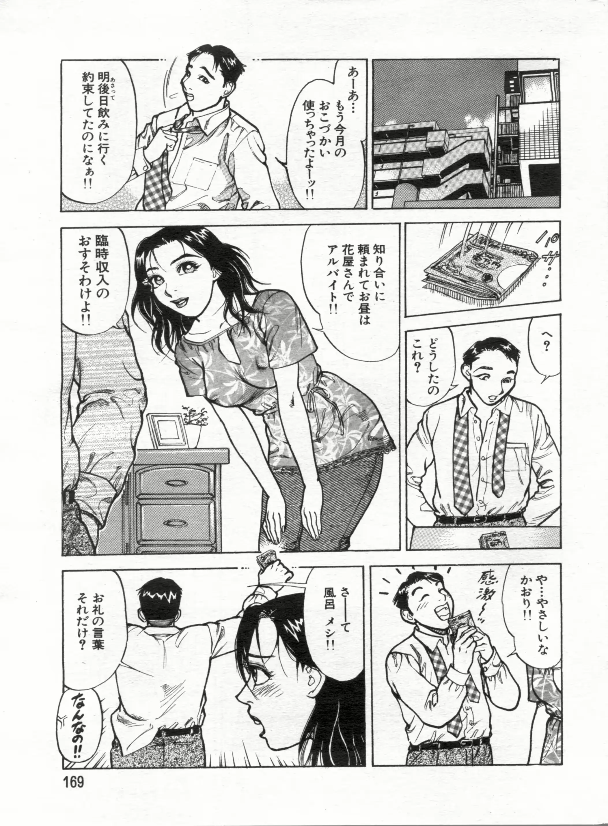 웹툰 이미지 168