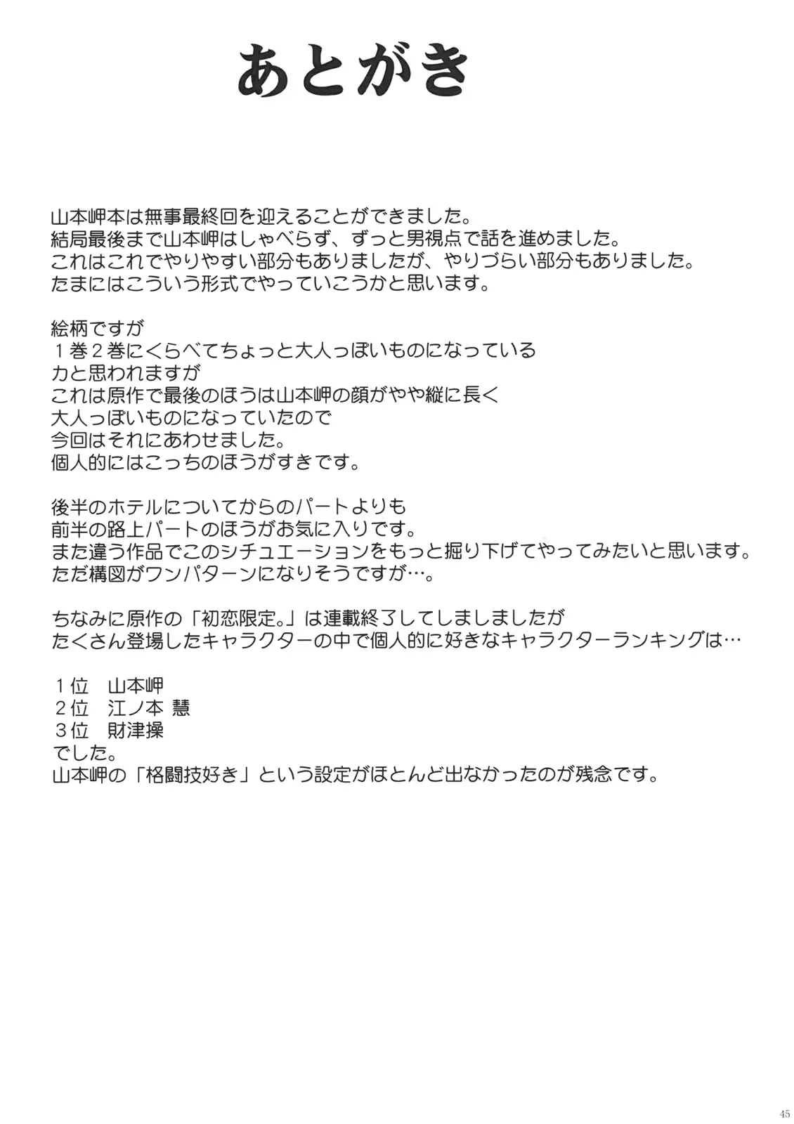 웹툰 이미지 43