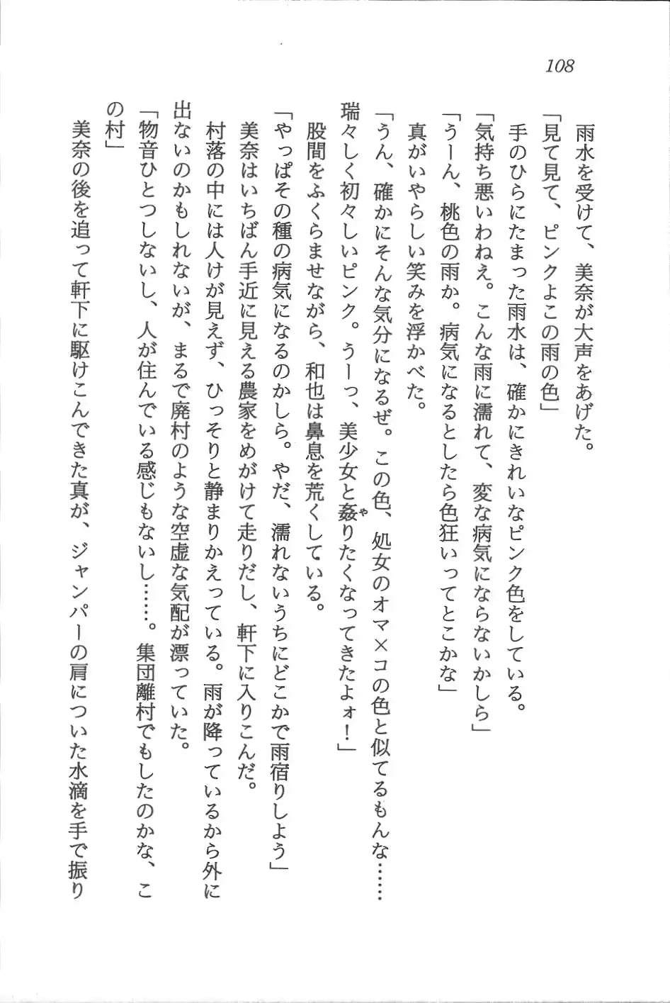 웹툰 이미지 108