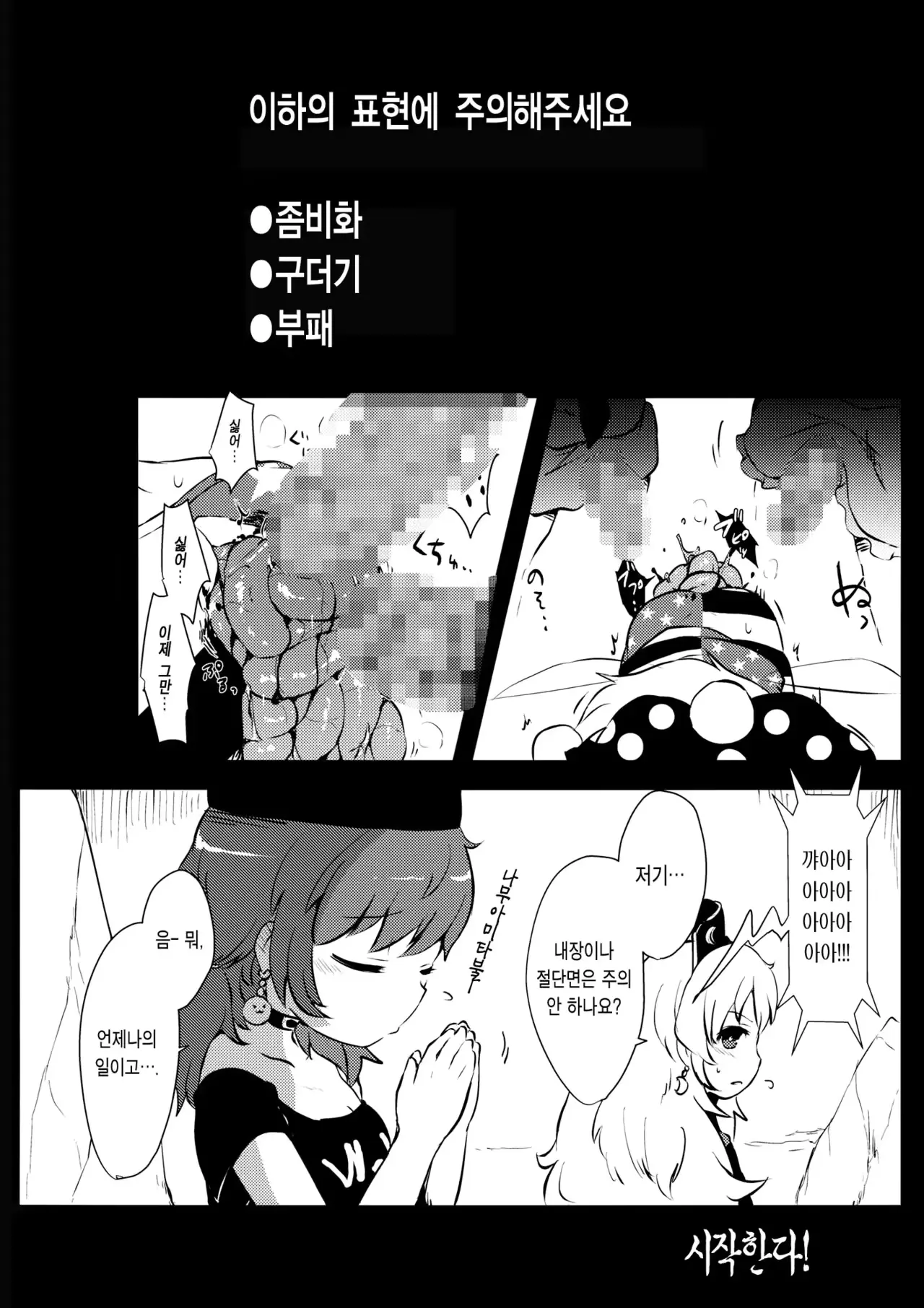 웹툰 이미지 4