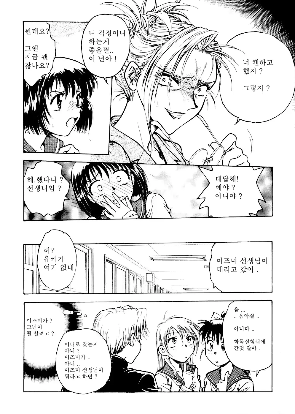웹툰 이미지 83