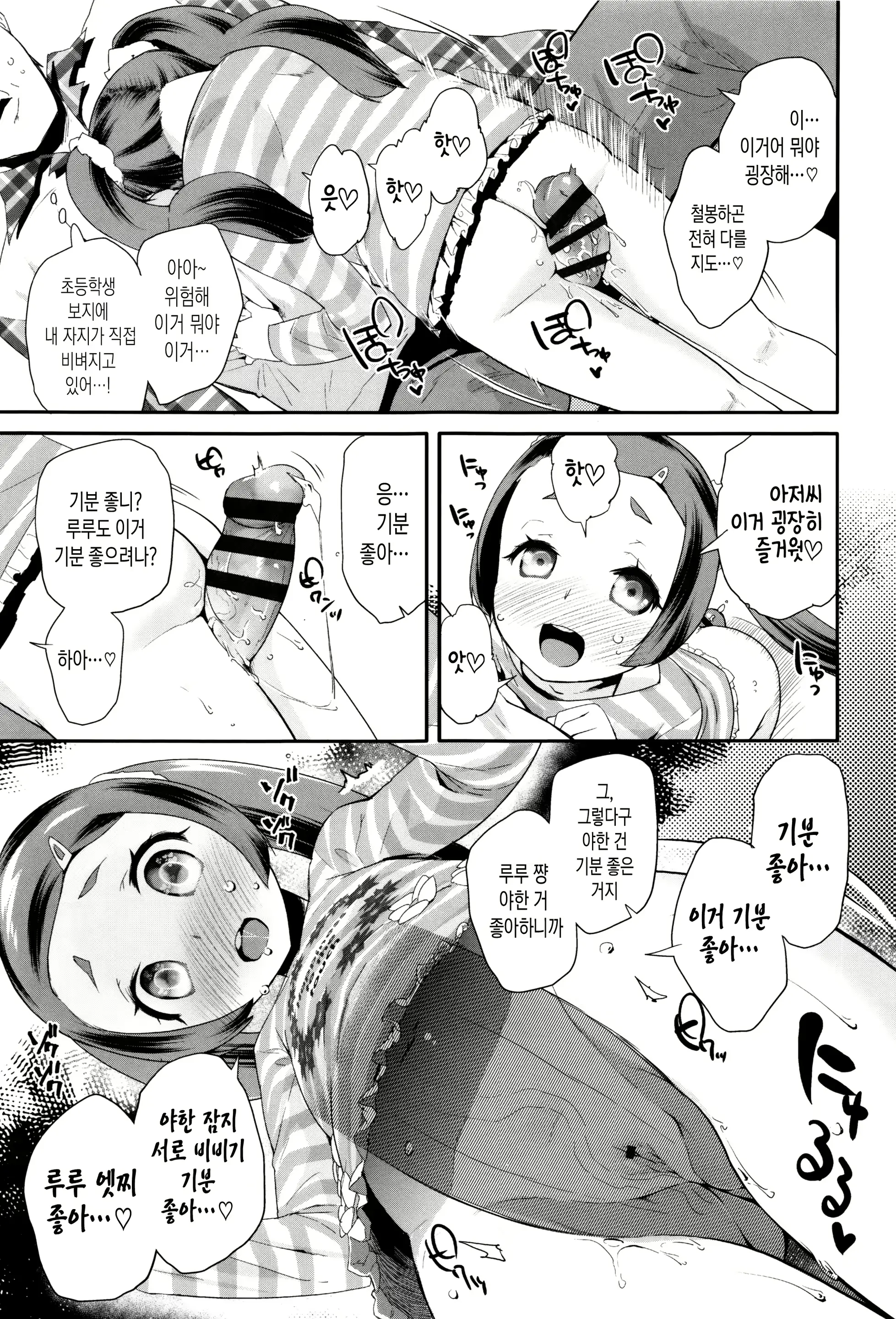 웹툰 이미지 154