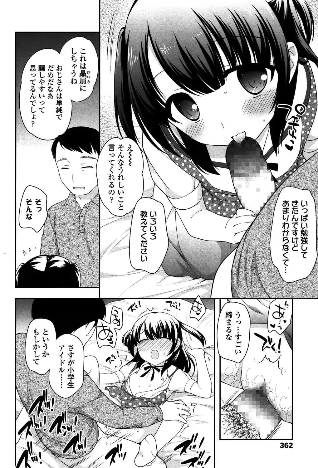 웹툰 이미지 361