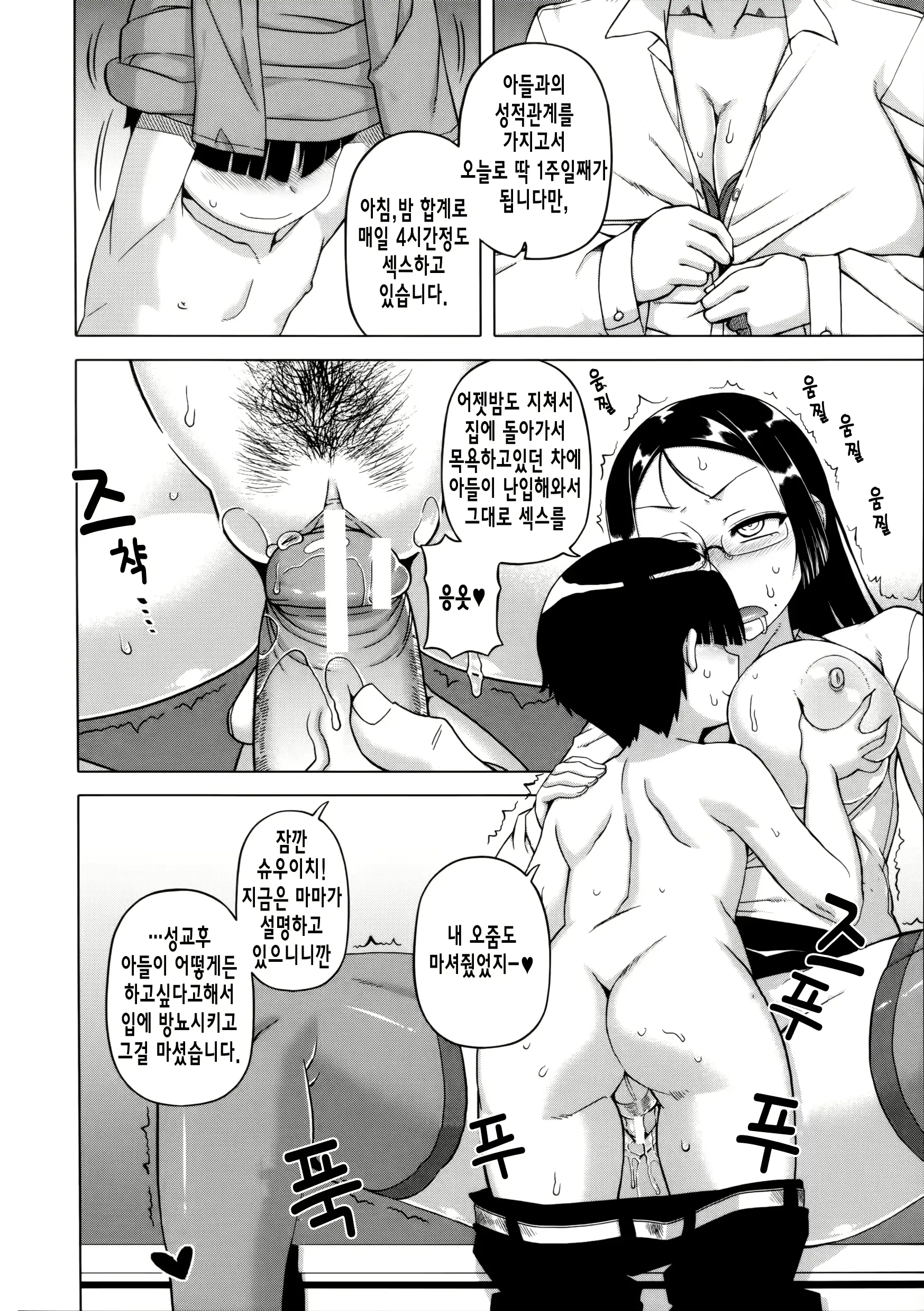 웹툰 이미지 38