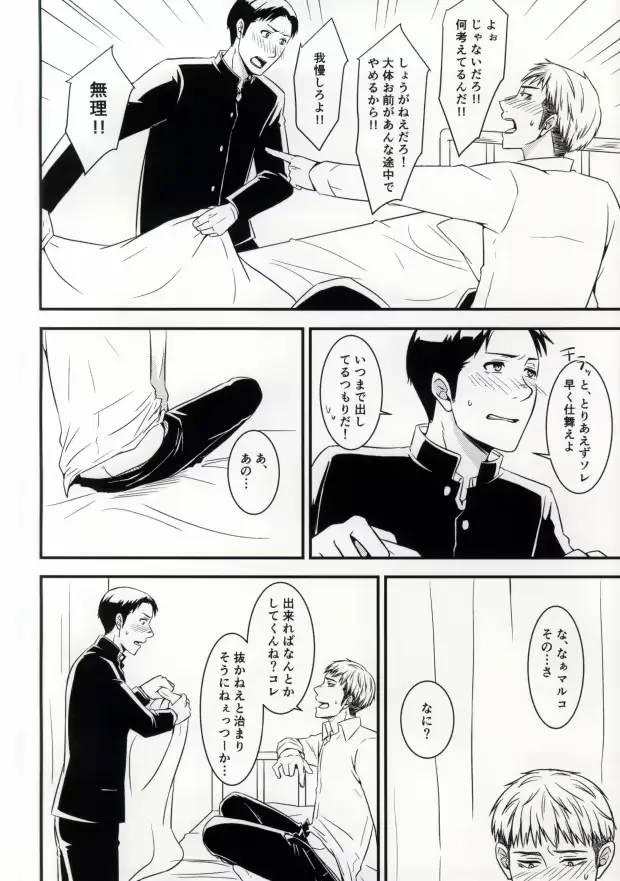 웹툰 이미지 8
