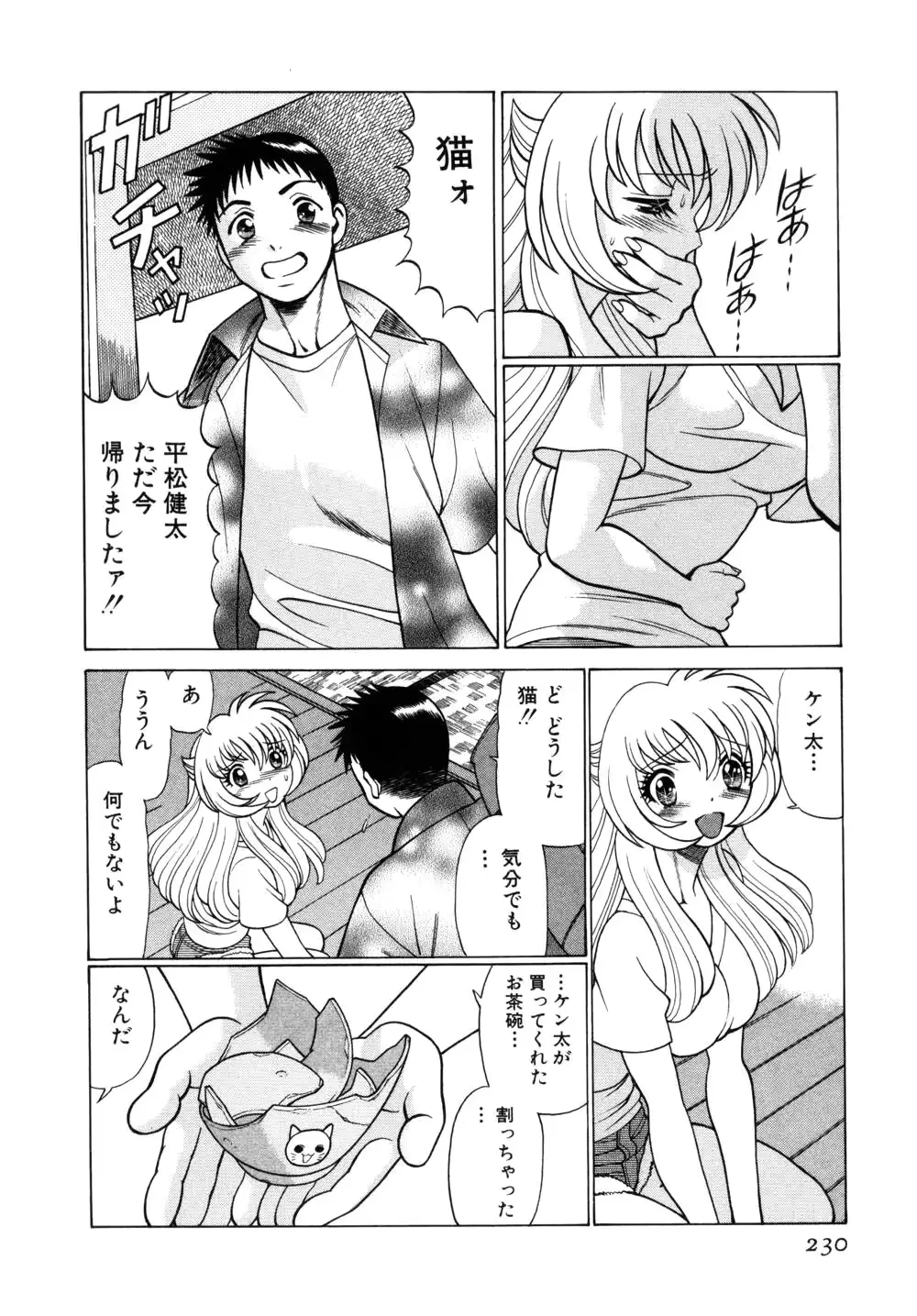 웹툰 이미지 232