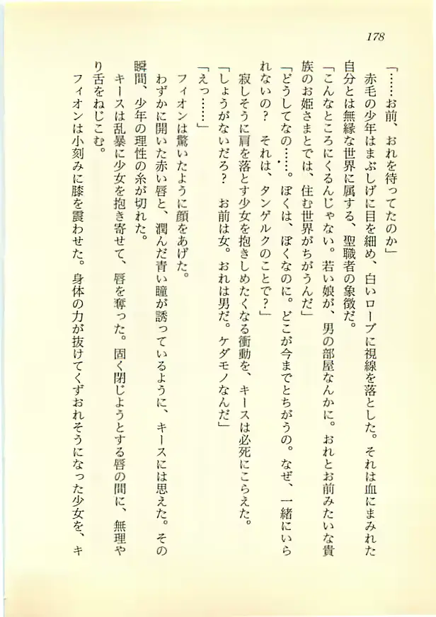 웹툰 이미지 176