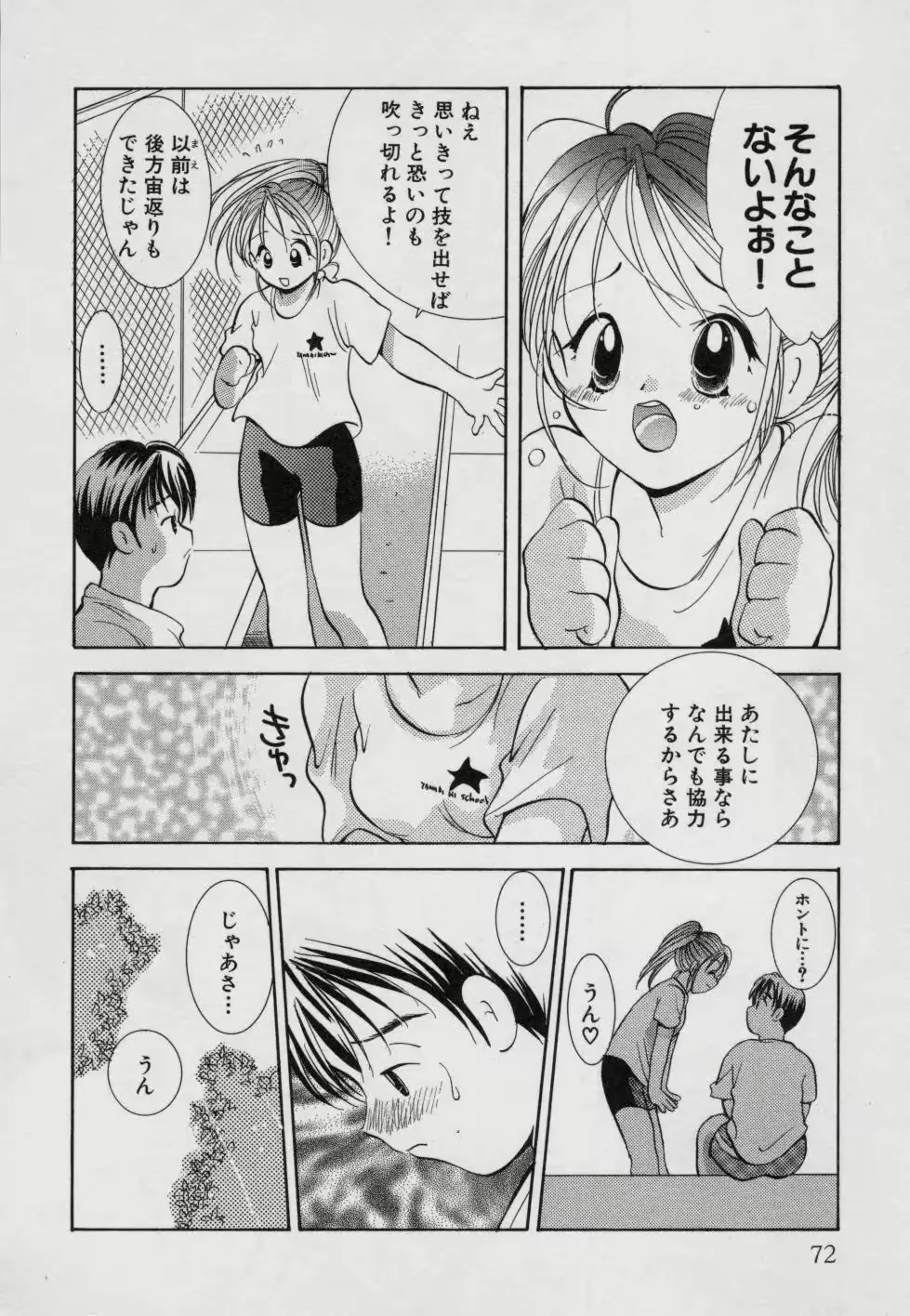 웹툰 이미지 76