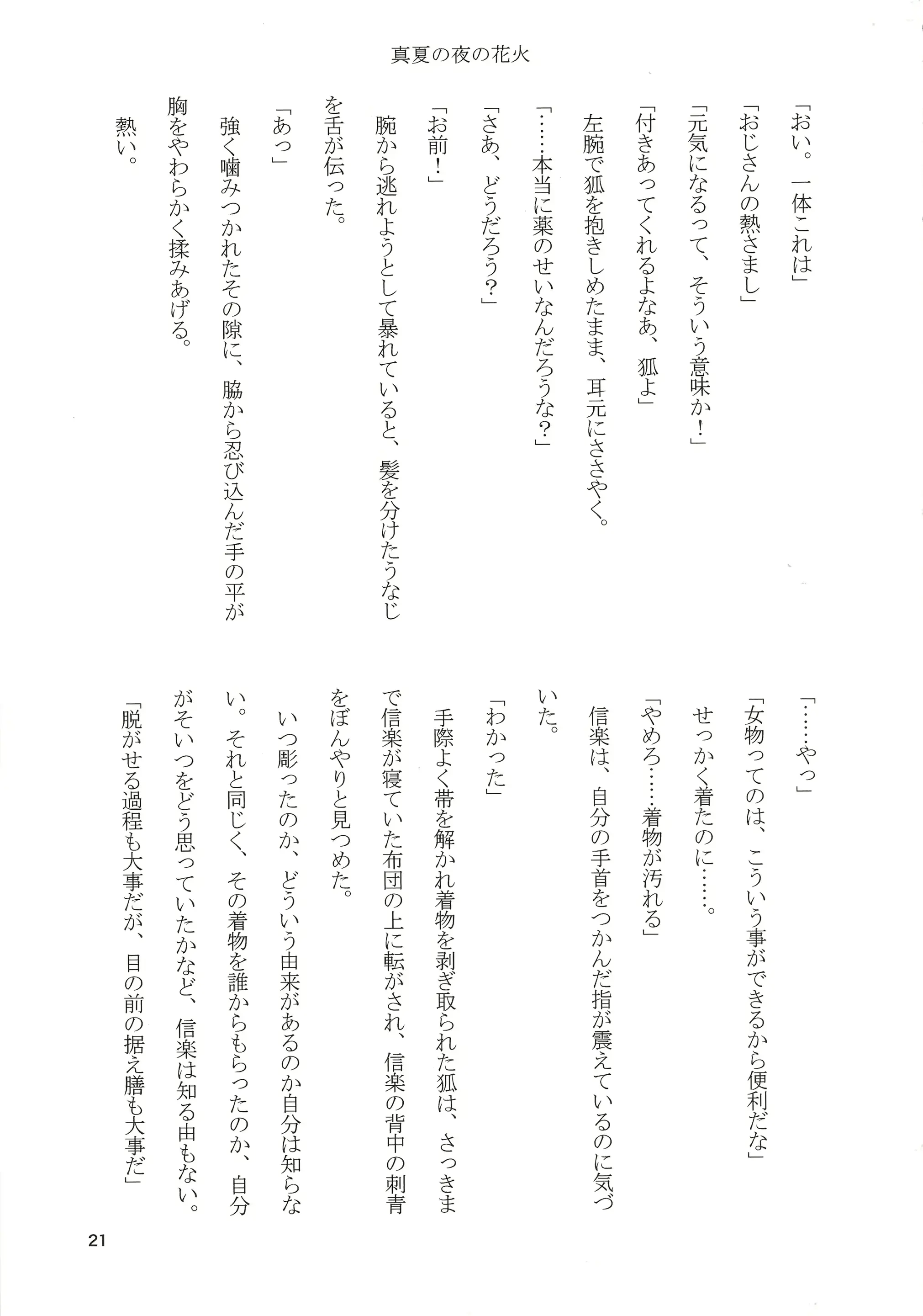 웹툰 이미지 22