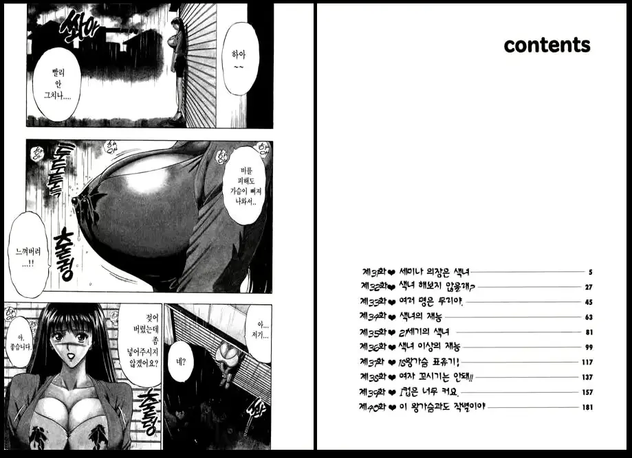 웹툰 이미지 1