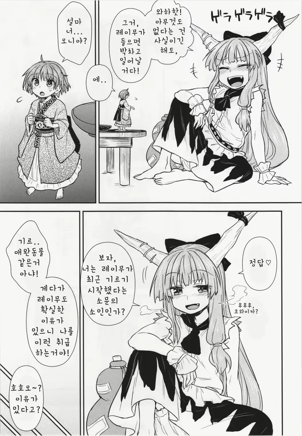 웹툰 이미지 5