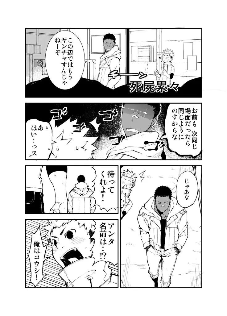 웹툰 이미지 5