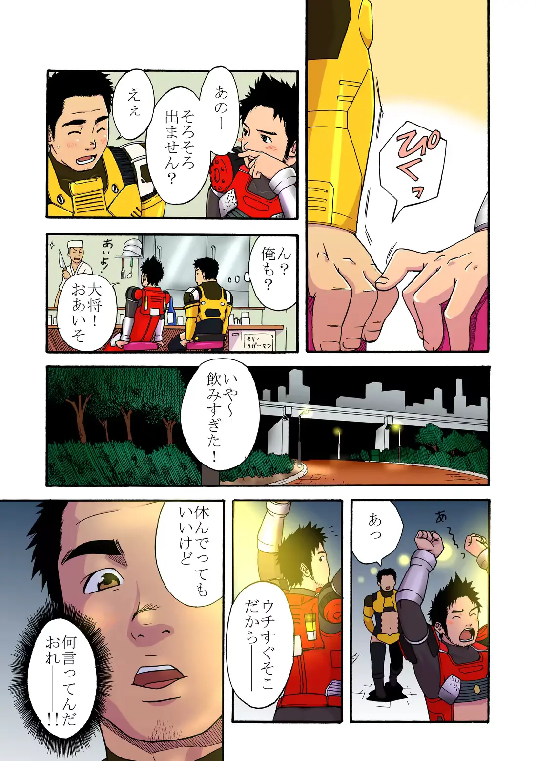 웹툰 이미지 6