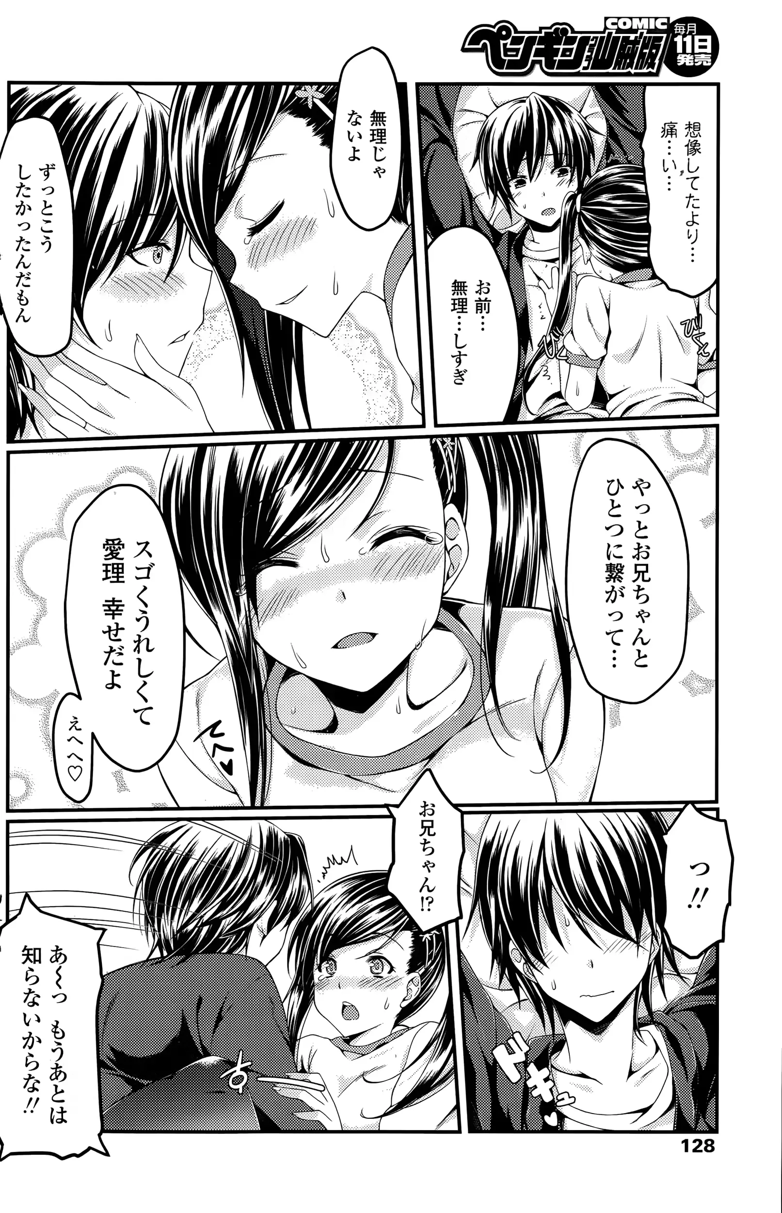 웹툰 이미지 129