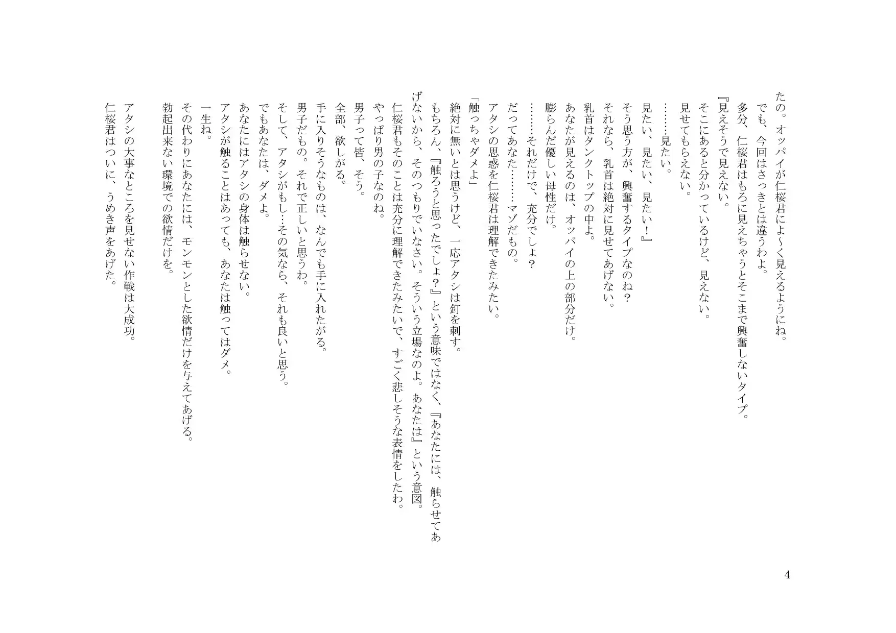 웹툰 이미지 4