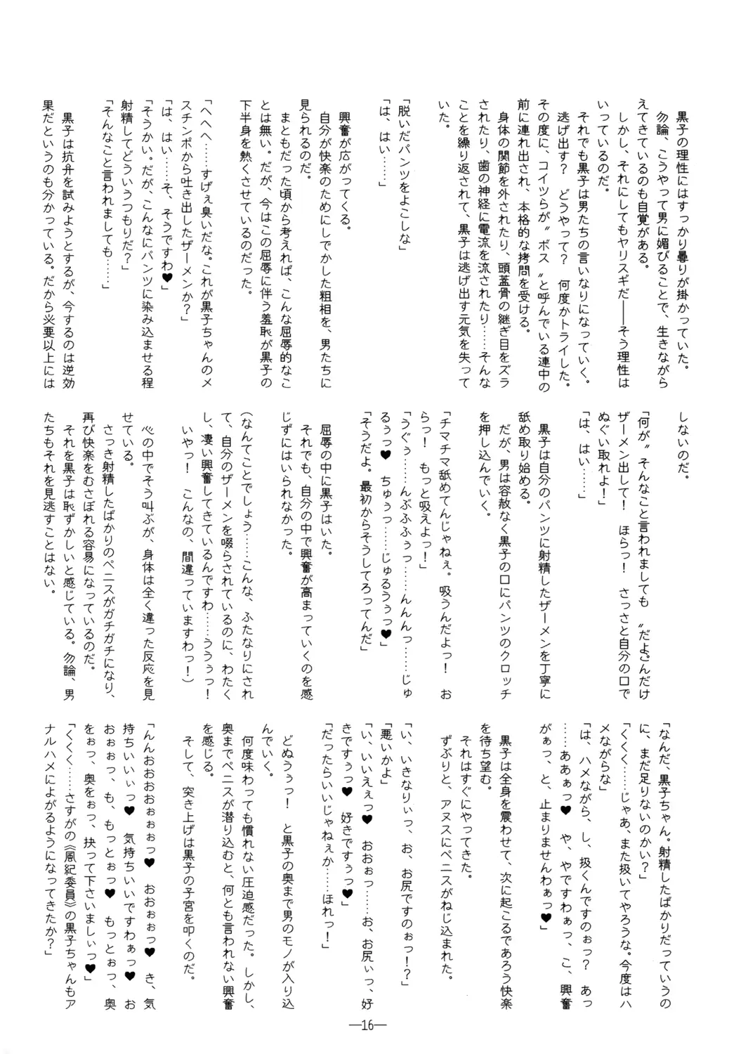 웹툰 이미지 14