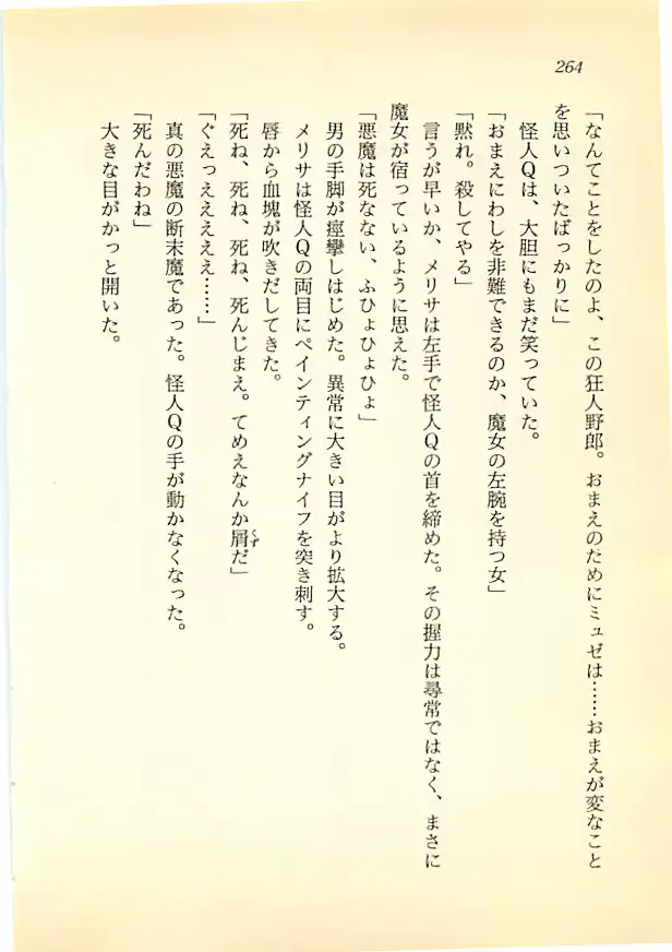 웹툰 이미지 262