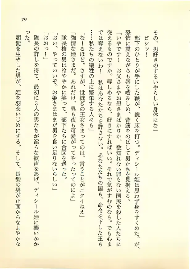 웹툰 이미지 77