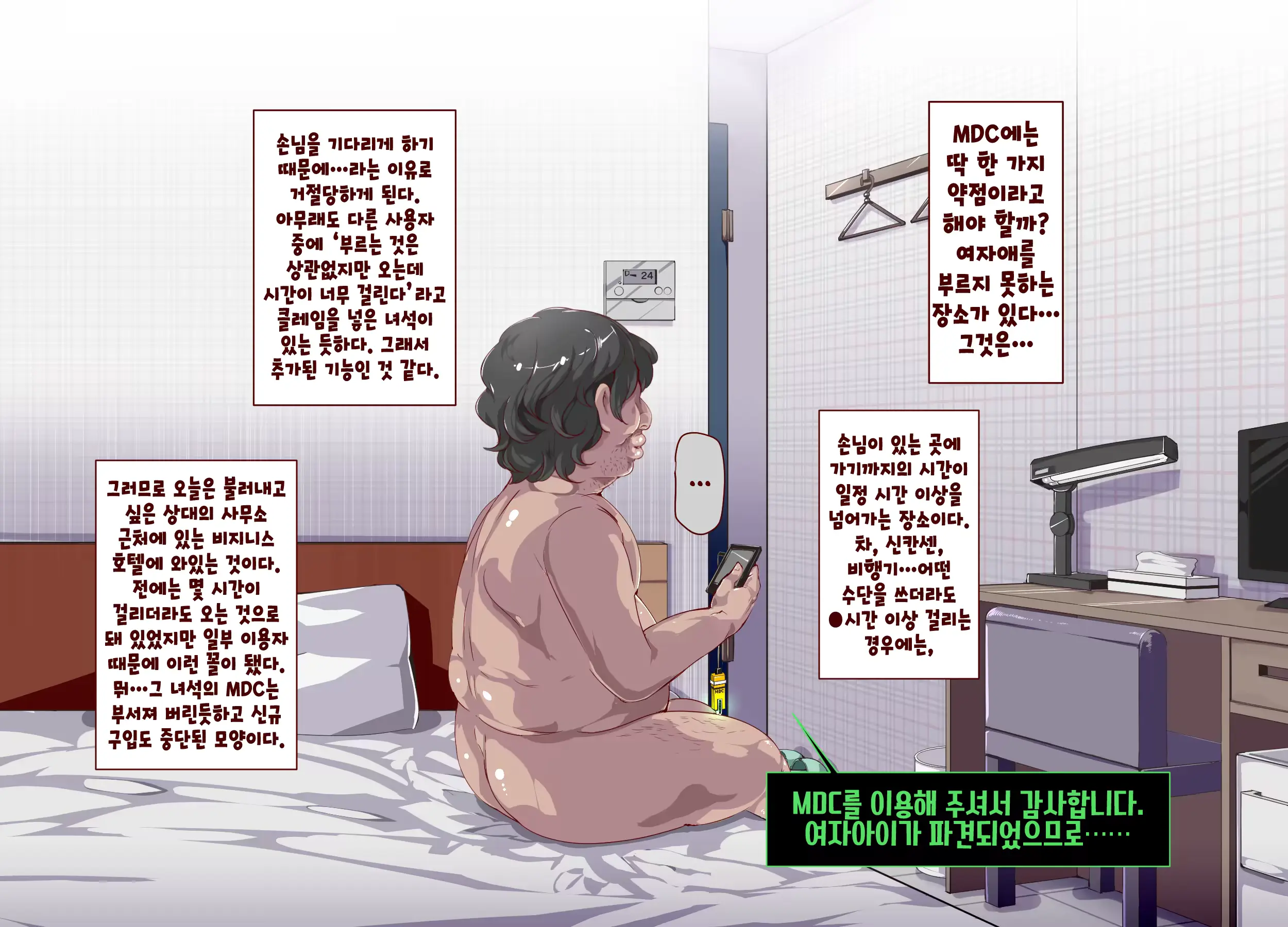 웹툰 이미지 119