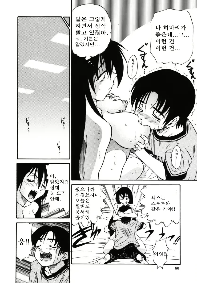 웹툰 이미지 81