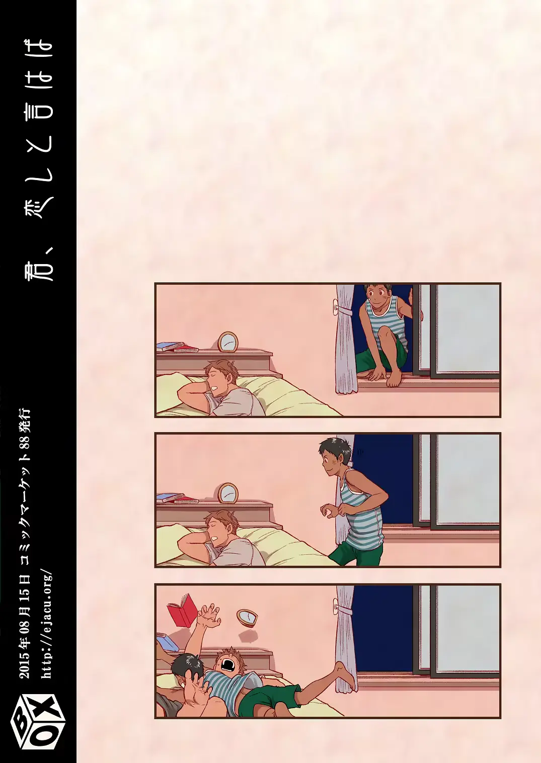 웹툰 이미지 48