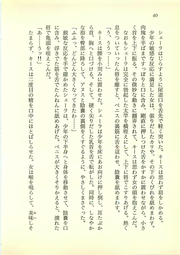 웹툰 이미지 38